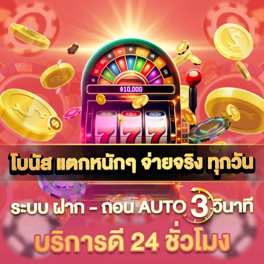 เล่นบอลออนไลน์วันนี้ สมัครง่าย จ่ายจริง พร้อมโบนัสมากมาย