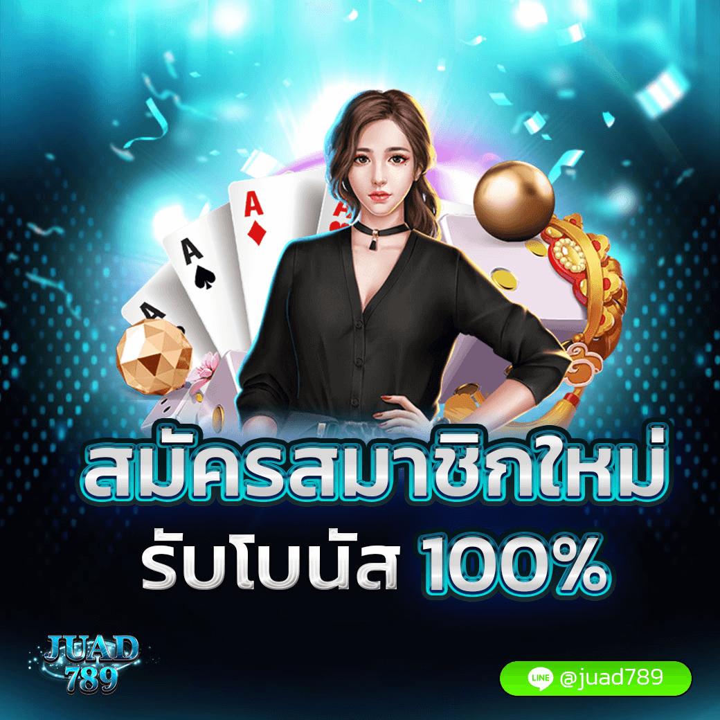 เล่นสล็อตออนไลน์ slotxo ฝาก 1 บาท รับ 100 ล่าสุด 2024 รวดเร็ว มั่นใจที่สุด