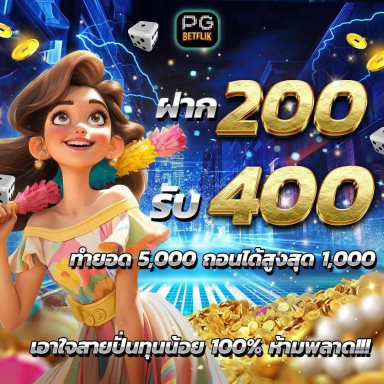 เล่นสล็อตออนไลน์กับ slot pk789 บริการยอดนิยมอันดับ 1 ของไทย