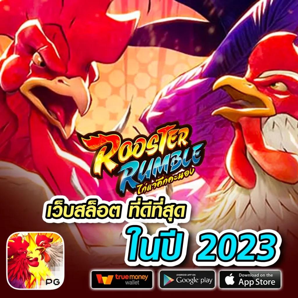 เล่นสล็อตออนไลน์อันดับหนึ่ง พร้อมเครดิตฟรี 2024 ที่นี่เท่านั้น