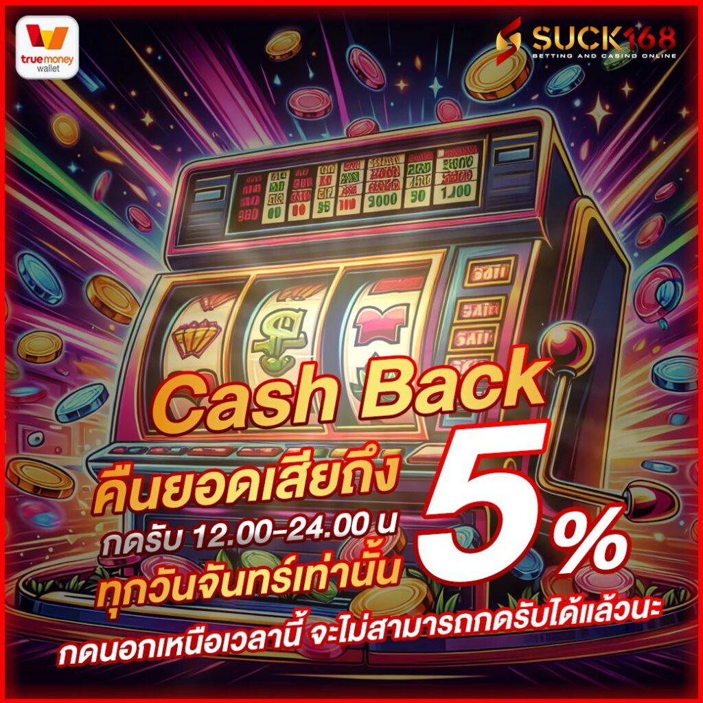 เล่นเกมได้เงิน แพลตฟอร์มคาสิโนออนไลน์ยอดนิยมในไทย 2024