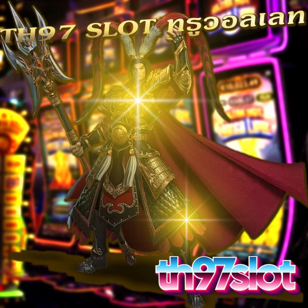 เว็บ สล็อต วอ เลท เทคนิคเกมใหม่ล่าสุด ฝาก-ถอน อัตโนมัติรวดเร็ว