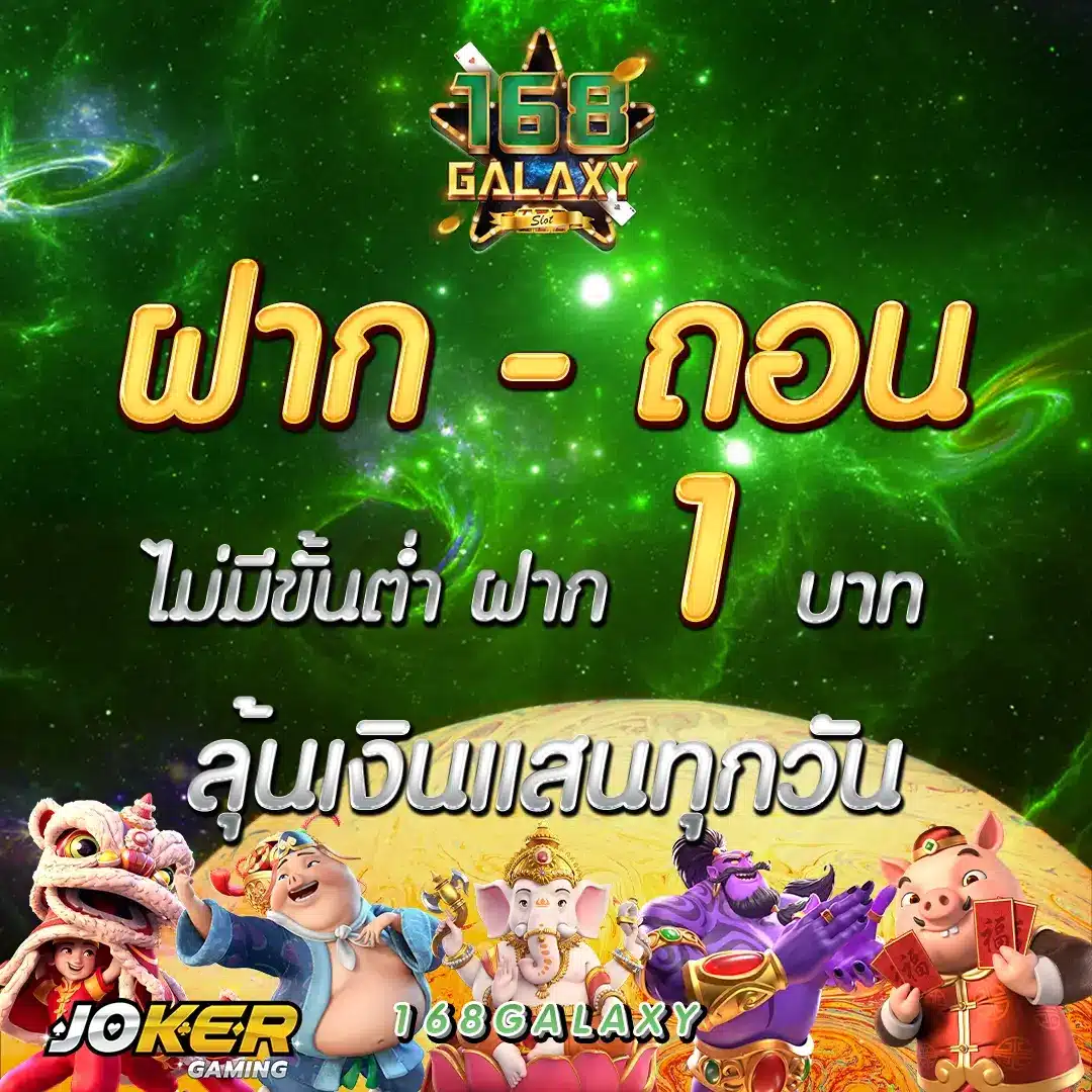 เว็บ สล็อต แตก บ่อย เว็บตรง รวมเกมแตกง่าย จ่ายจริง 2024