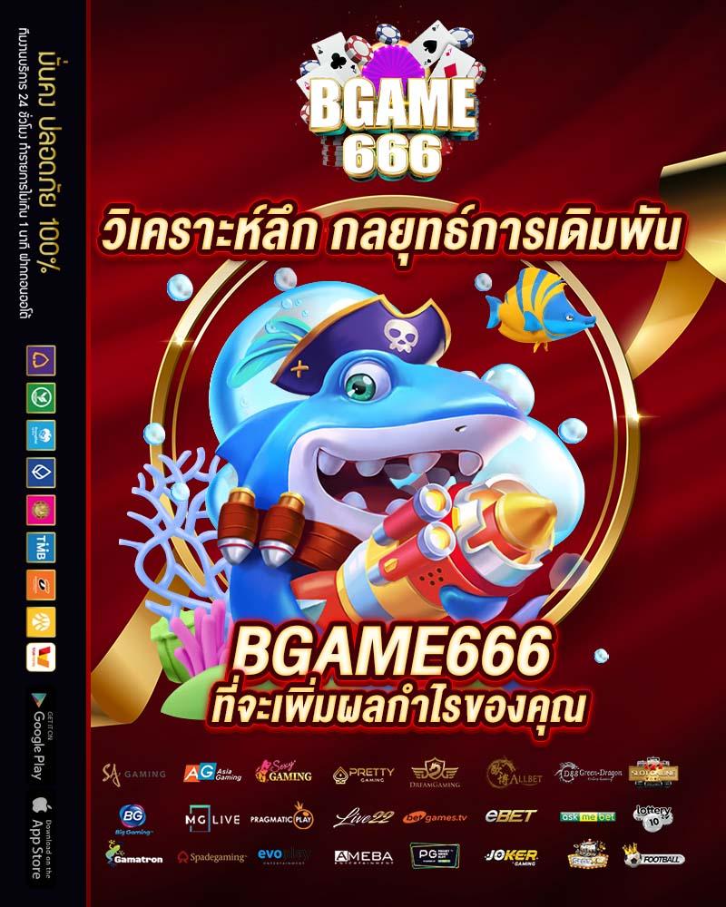 เว็บ แคท888 แจกโปรโมชั่นสุดคุ้ม รวมเกมส์เด็ด โบนัสแตกง่าย