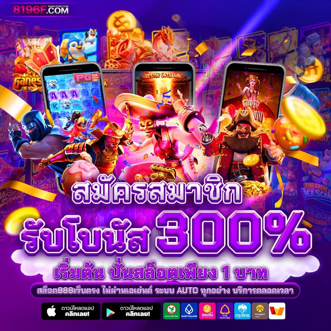 เว็บคาสิโนออนไลน์ ผลบอลสด888 รวมทุกลีกทันสมัย มั่นใจทุกการเดิมพัน