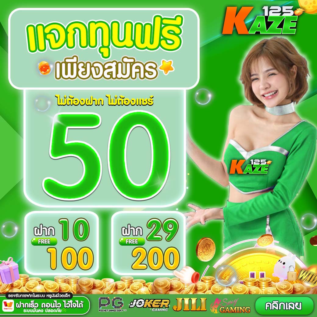 เว็บตรง100 ต่างประเทศ บริการเกมคุณภาพยอดนิยมในไทย