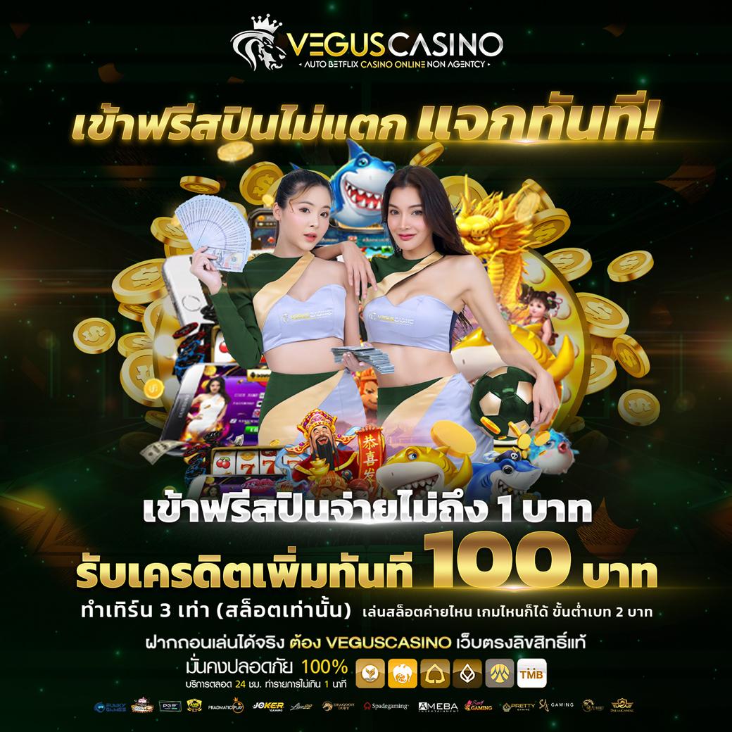 เว็บตรงสล็อต สล็อตแตกง่าย ฝากถอนไม่มีขั้นต่ำ เว็บตรงอันดับ1