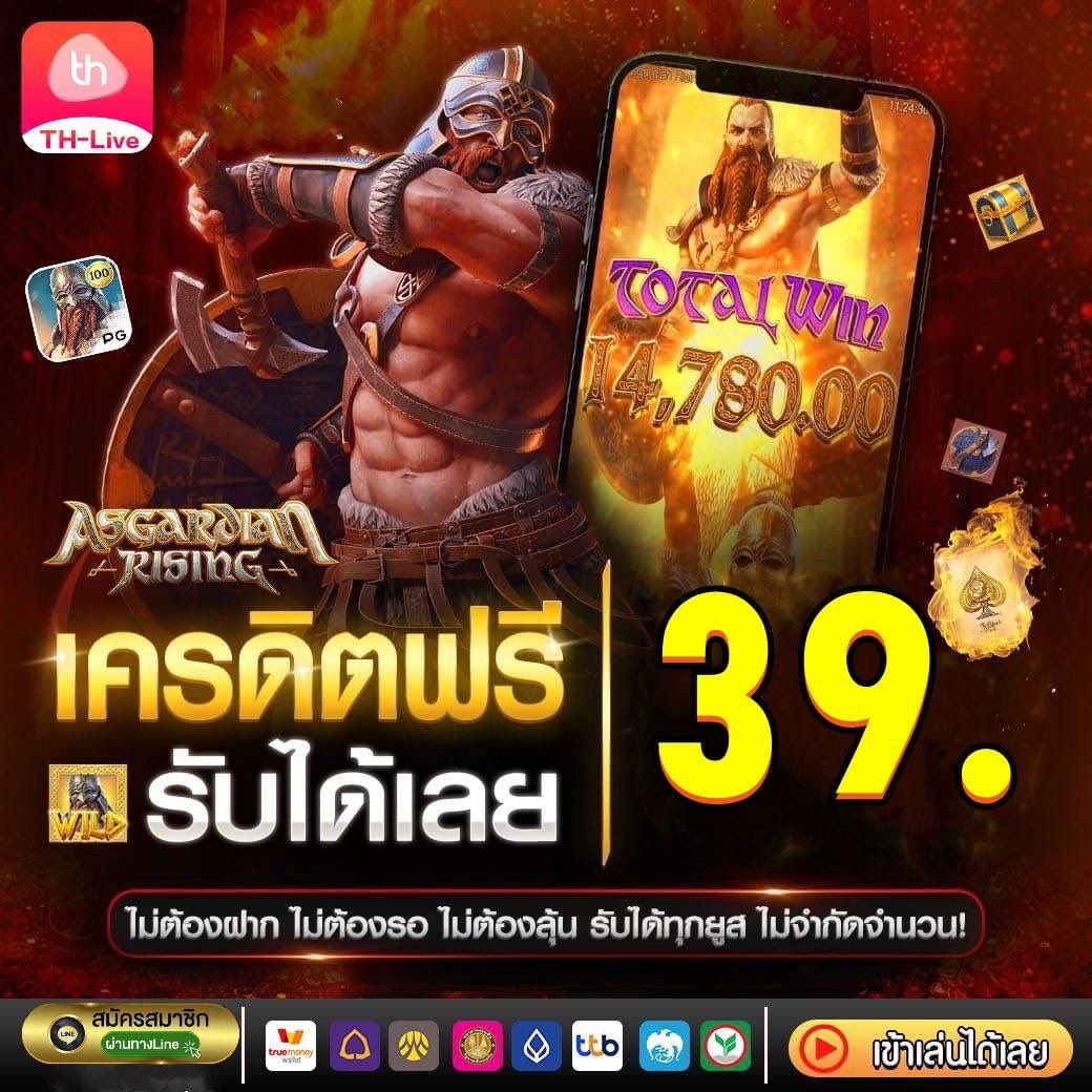 เว็บทดลองเล่นสล็อตทุกค่าย เล่นง่าย จ่ายจริง สนุกเต็มที่ทุกเกม