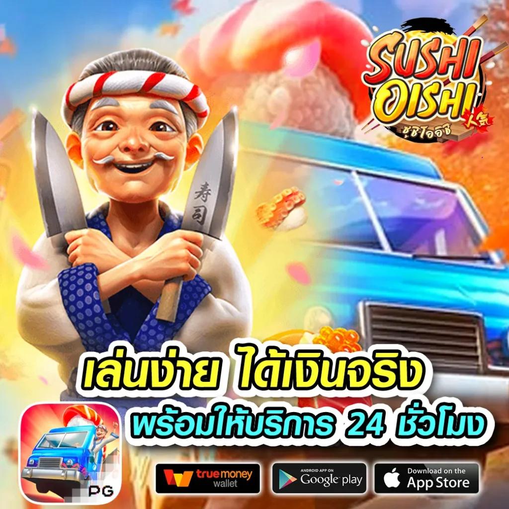 เว็บบาคาร่า อันดับ1 เว็บตรงไม่ผ่านเอเย่นต์ โปรโมชั่นสุดคุ้ม 2024