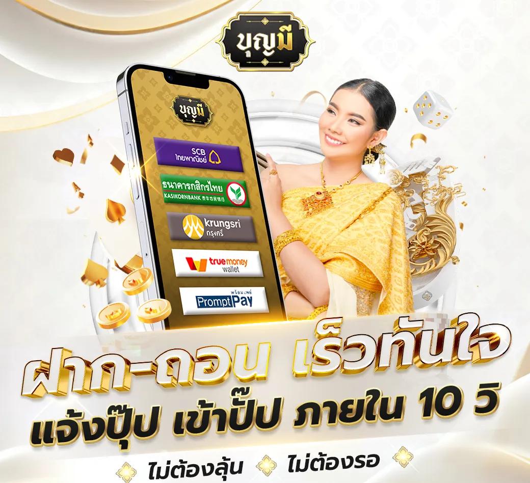 เว็บพนัน PG Wallet 789 ฝากถอนรวดเร็ว ระบบออโต้ มั่นใจได้อันดับ 1