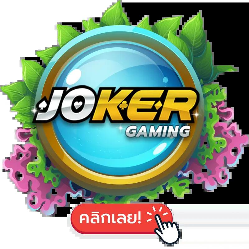 เว็บพนันออนไลน์ jaojeng168 พร้อมโปรโมชั่นสุดพิเศษ| สมัครง่าย จ่ายจริง