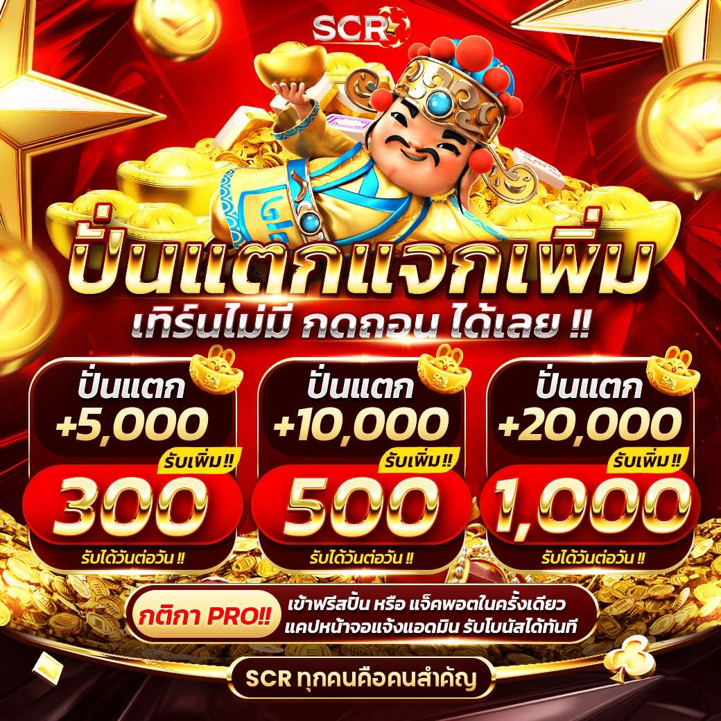 เว็บสล็อต PG444TH สมัครง่าย ไม่มีขั้นต่ำ ฟรีเครดิต 2024