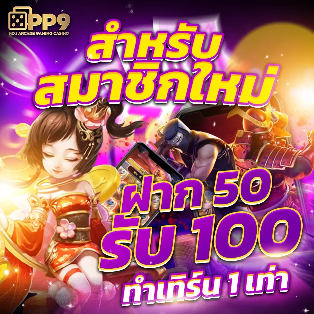 เว็บสล็อตตรงต่างประเทศ ไม่มีขั้นต่ำ เล่นง่ายได้เงินจริงแน่นอน