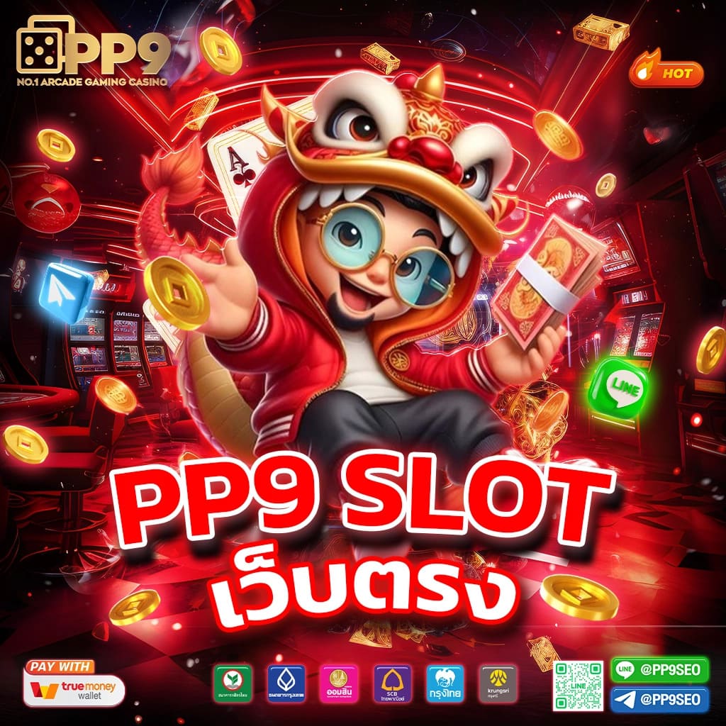 เว็บสล็อตต่างประเทศ เครดิตฟรี แจกจริง โบนัสสูงสุด 2024