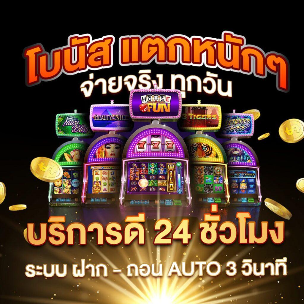 เว็บสล็อตหมีแพนด้า คาสิโนมาแรง เกมแตกง่าย มาตรฐานระดับโลก