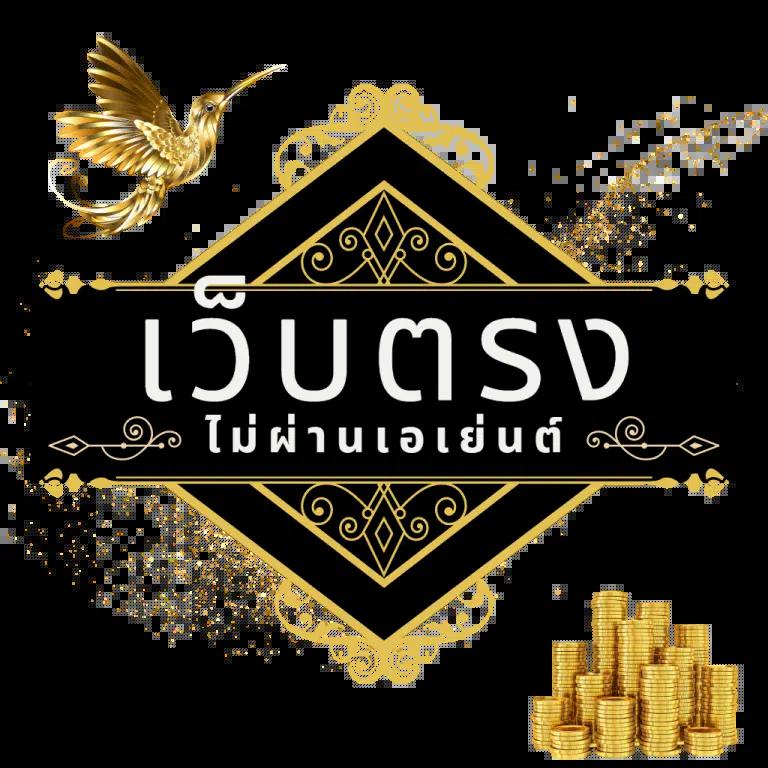 เว็บสล็อตอันดับ 1 ของโลก แจกโบนัสหนักที่สุด เริ่มต้นความสนุกฟรีวันนี้