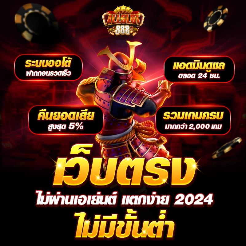 เวปปั่นสล็อต สมัครง่าย โบนัสแตกบ่อย เริ่มต้นที่นี่