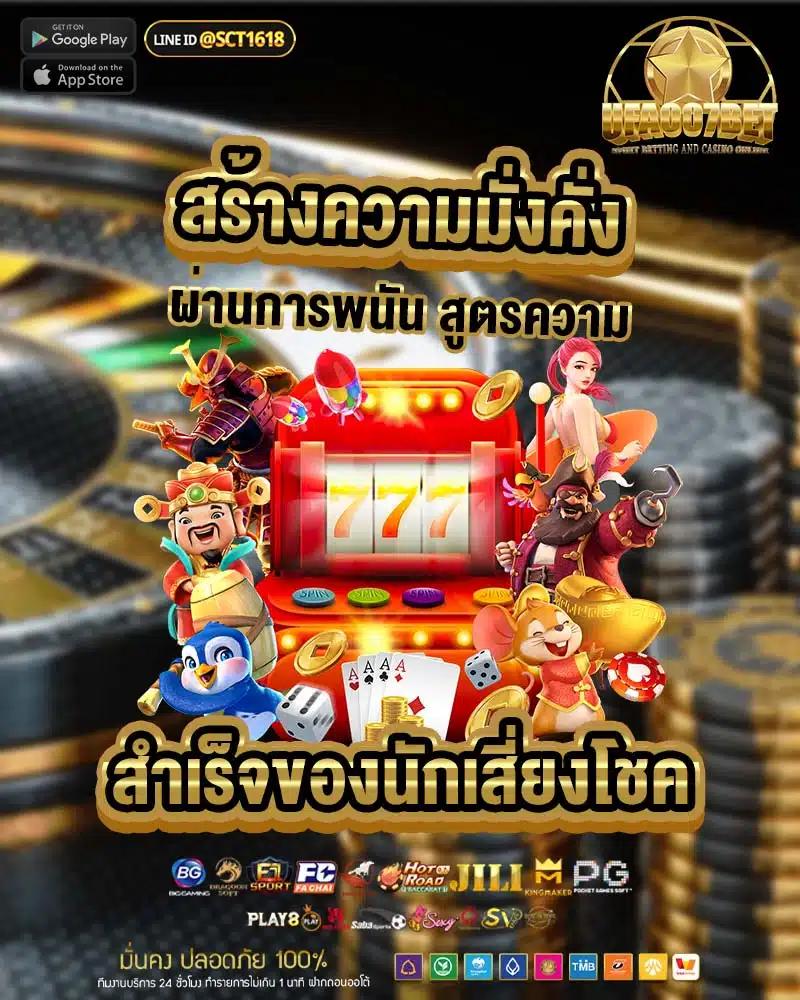 เอมิ คาสิโนออนไลน์อันดับหนึ่ง ที่คุณเชื่อมั่น พร้อมโปรโมชั่นสุดคุ้ม