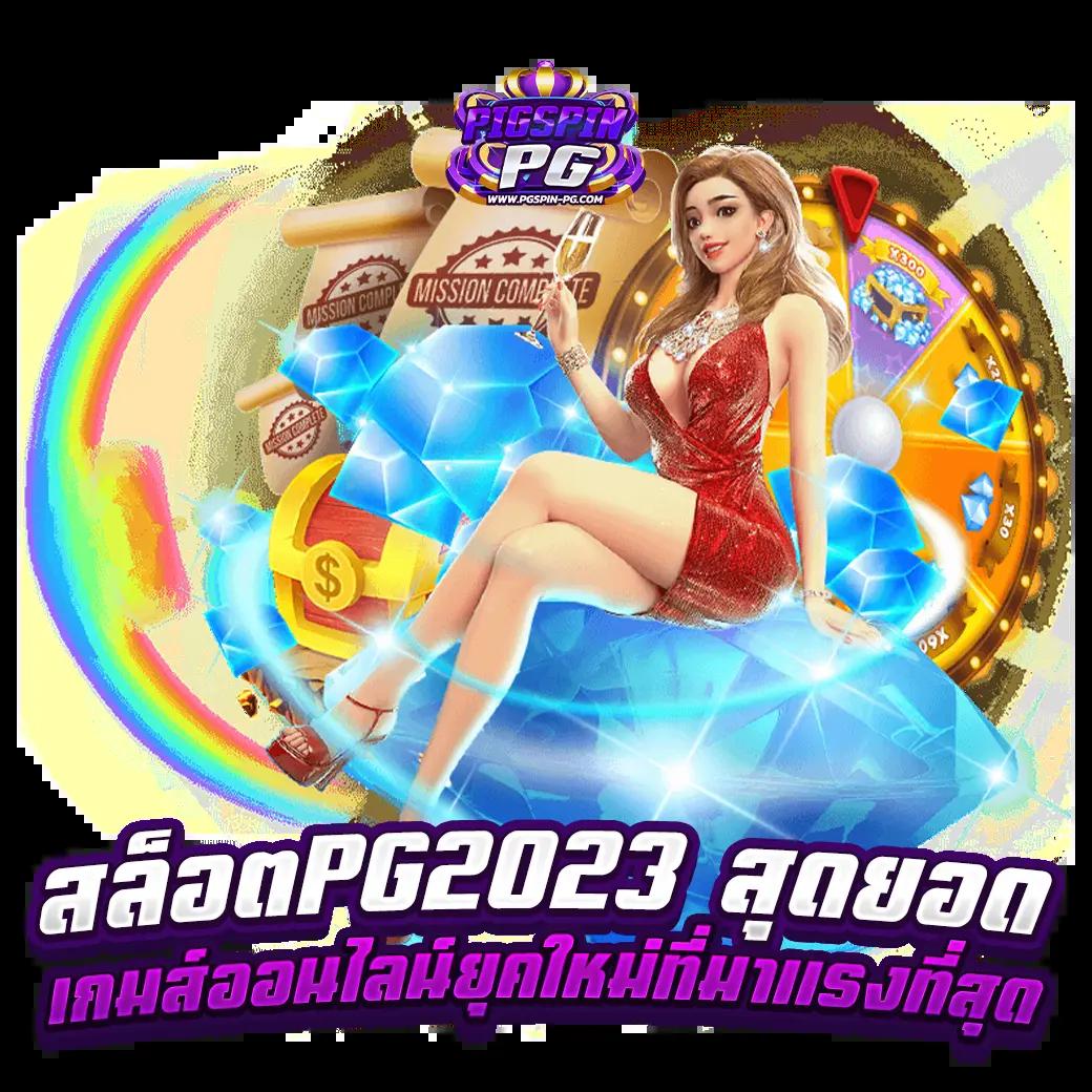 เอเย่นต์ คาสิโนออนไลน์ครบวงจร รวมเกมคาสิโนสุดฮิตระดับแนวหน้า