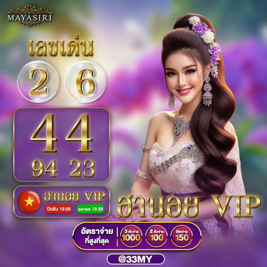 แทงบอลมันส์สุดกับ Betflix 6789 เว็บตรง เล่นง่าย จ่ายจริงทดลองใช้ฟรี