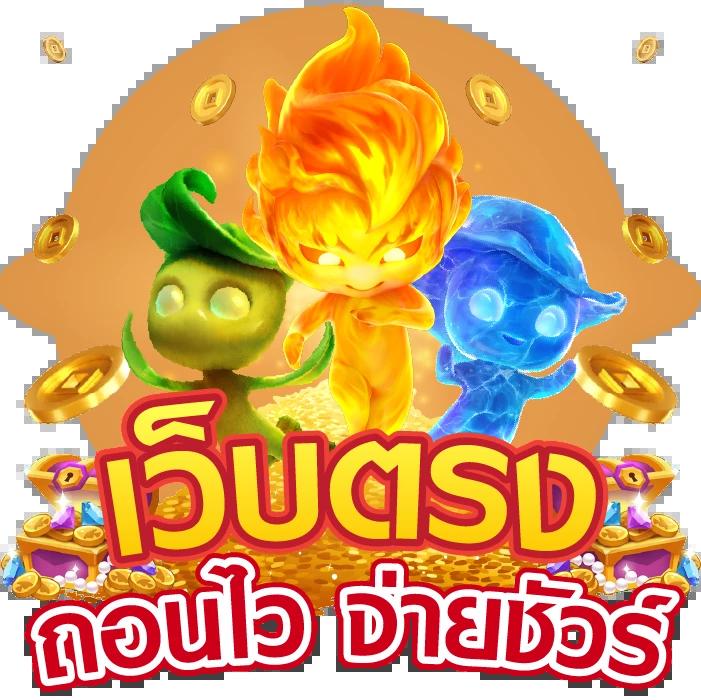 แทงบอลสดทุกคู่ เว็บตรงมั่นใจ ฝาก-ถอนทันใจ 24 ชั่วโมง
