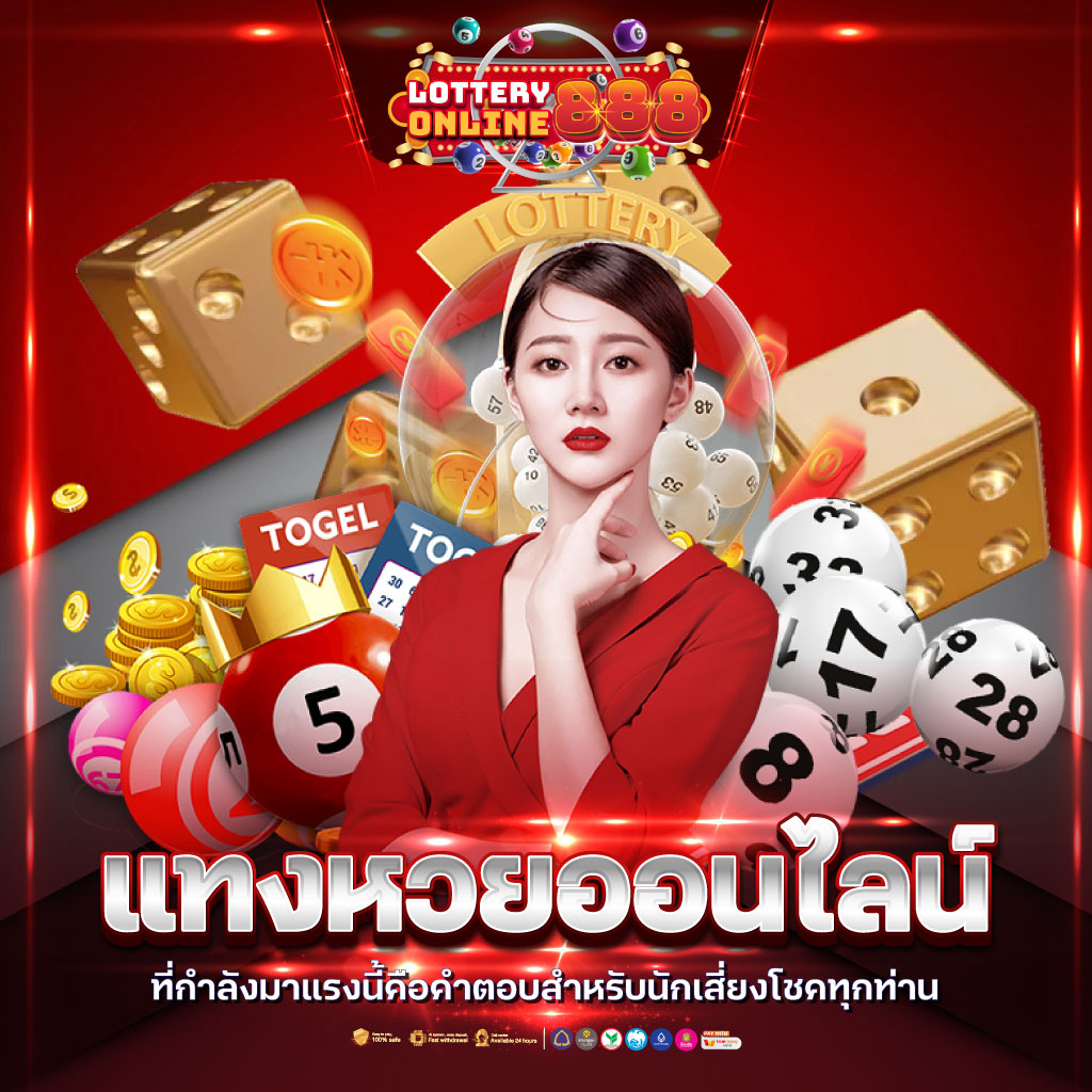 แลนด้อม คาสิโนอันดับหนึ่ง ตื่นเต้นทุกวินาที รูปแบบใหม่ล่าสุด