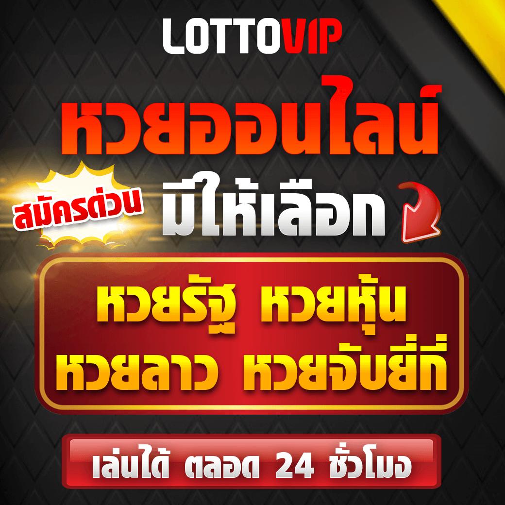 แอพlottovipเข้าไม่ได้ ปัญหาแก้ไขง่าย พร้อมเทคนิคล่าสุดแจ้งทุกช่วงเวลา