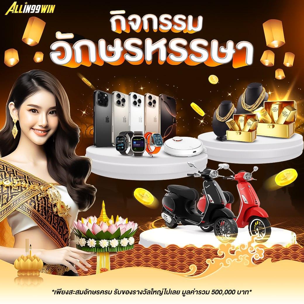 โค้ดออสตาล่าสุด คาสิโนออนไลน์อันดับหนึ่ง สนุกง่ายจ่ายจริง