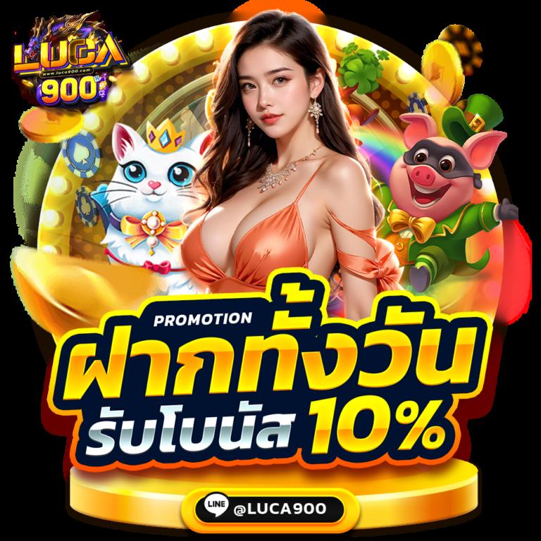 โปร20รับ100 โปรโมชั่นพิเศษ สำหรับนักพนันไทย ทำกำไรได้เต็มที่