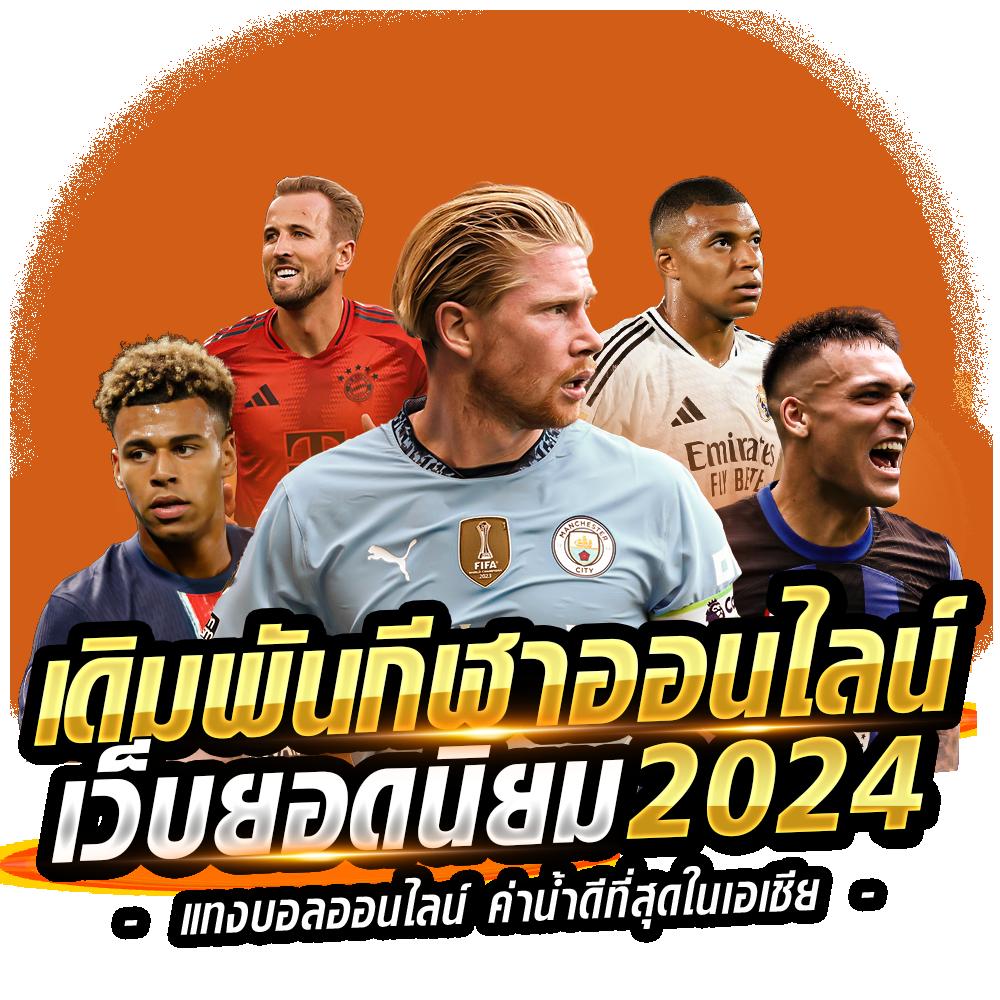 โปร ฝาก 1 รับ 100 ถอน ไม่อั้น2023 พร้อมโปรโมชั่นสุดคุ้ม