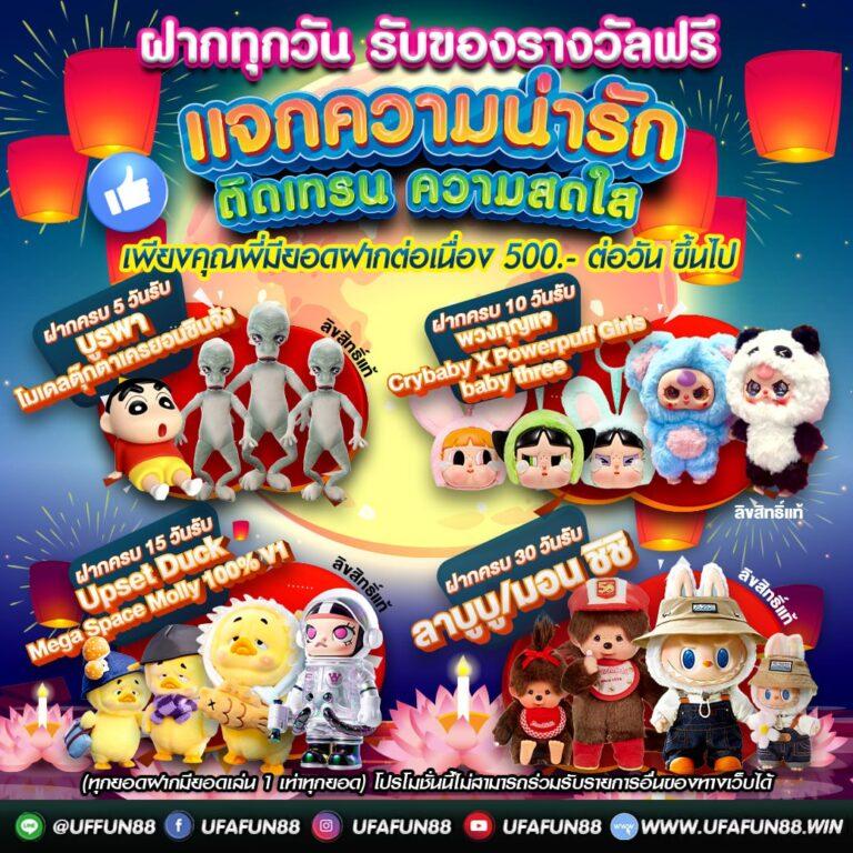 โปร ฝาก 1 รับ 100 ถอนไม่อั้น 2024 โบนัสสุดคุ้มทุกการเดิมพัน
