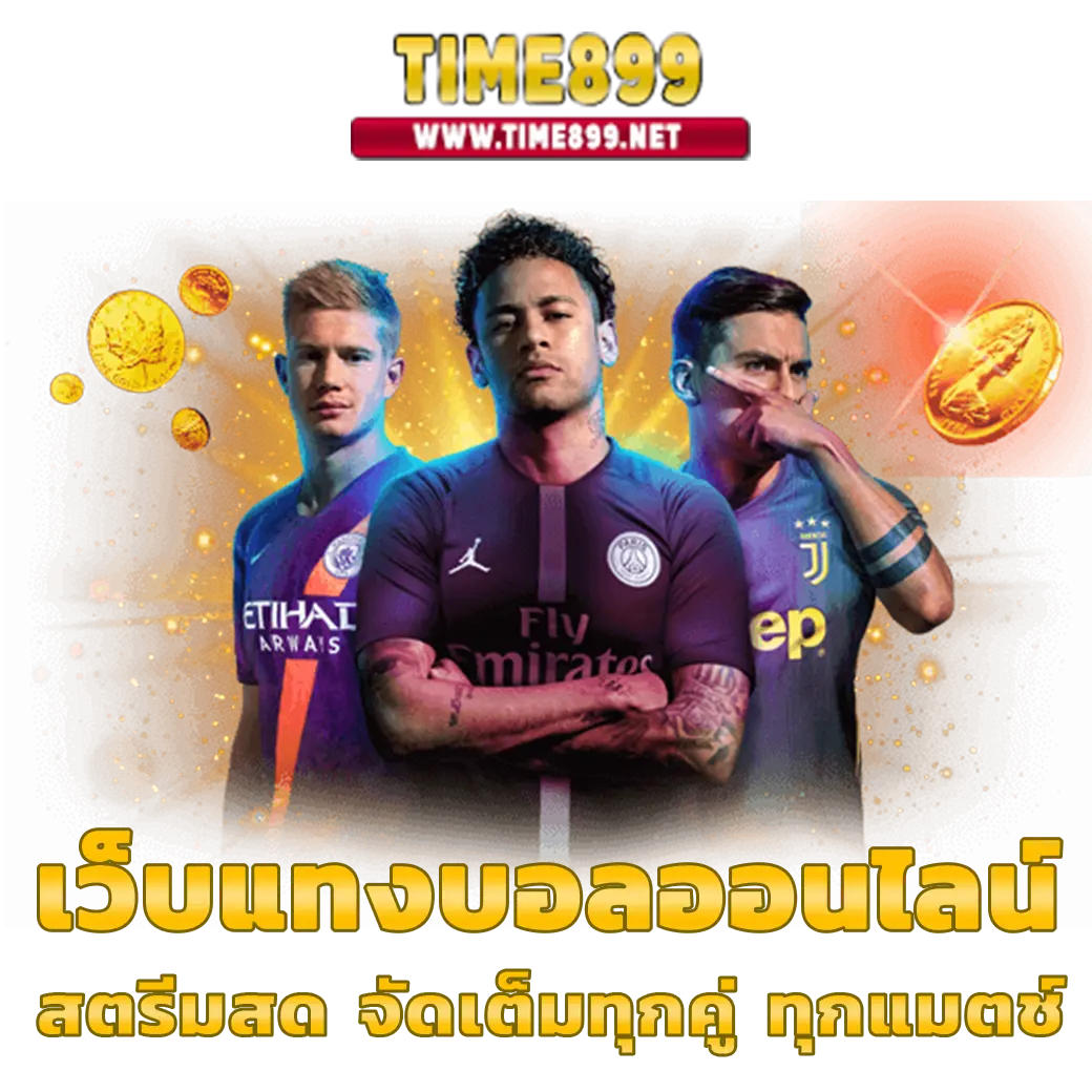 โปรทุนน้อย คาสิโนสด บริการ สมัครง่าย จ่ายจริง ระบบปลอดภัย
