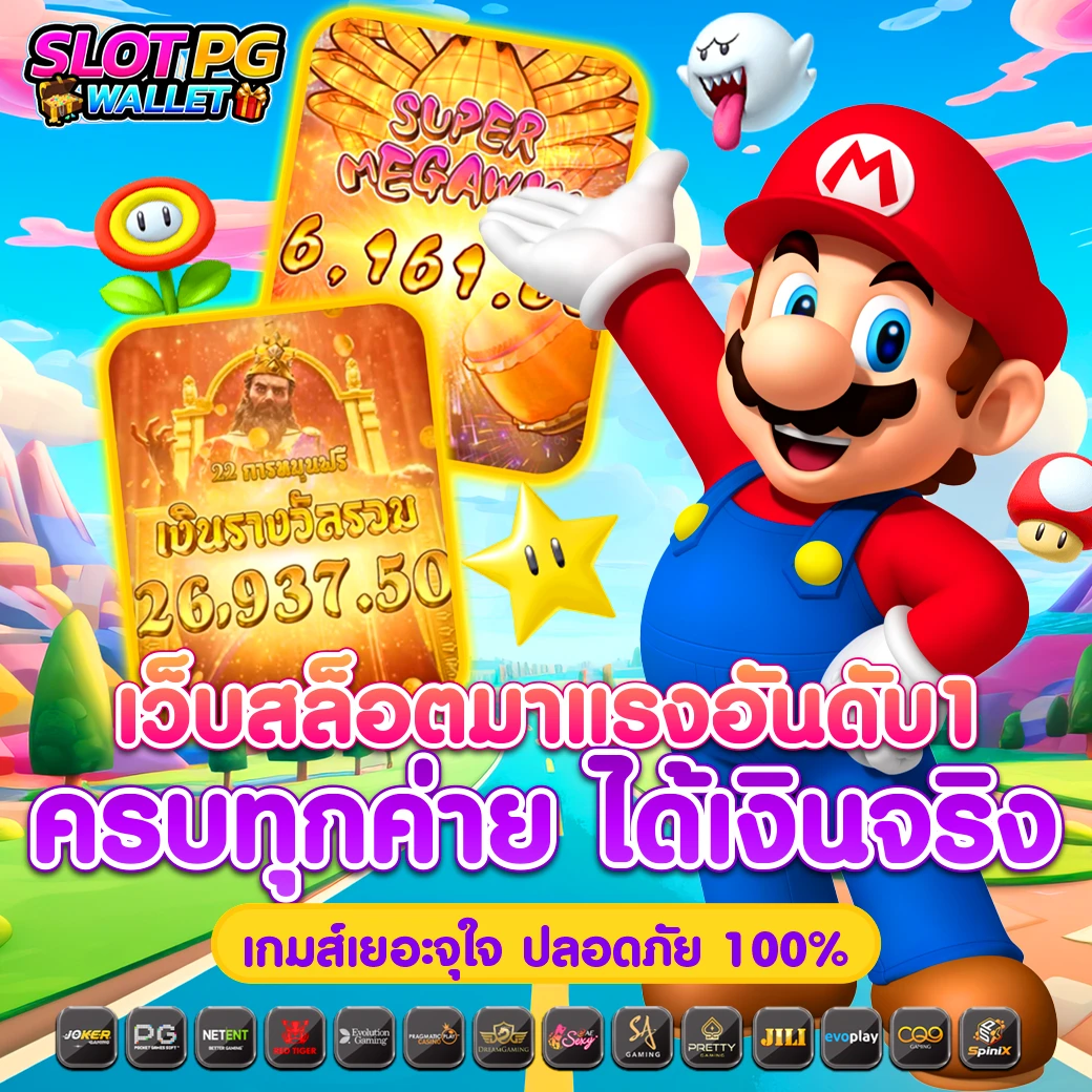 โปรแกรม AI สล็อต ระบบอัจฉริยะ สำหรับเล่นเกมสุดมันส์ในไทย