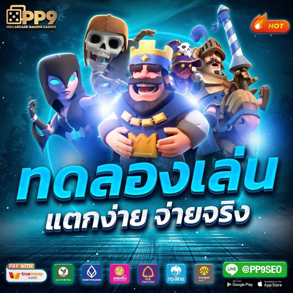 โปรโมชั่นสุดฮอต PG Slot 77 บริการเกมดัง ระบบปลอดภัยมั่นใจ