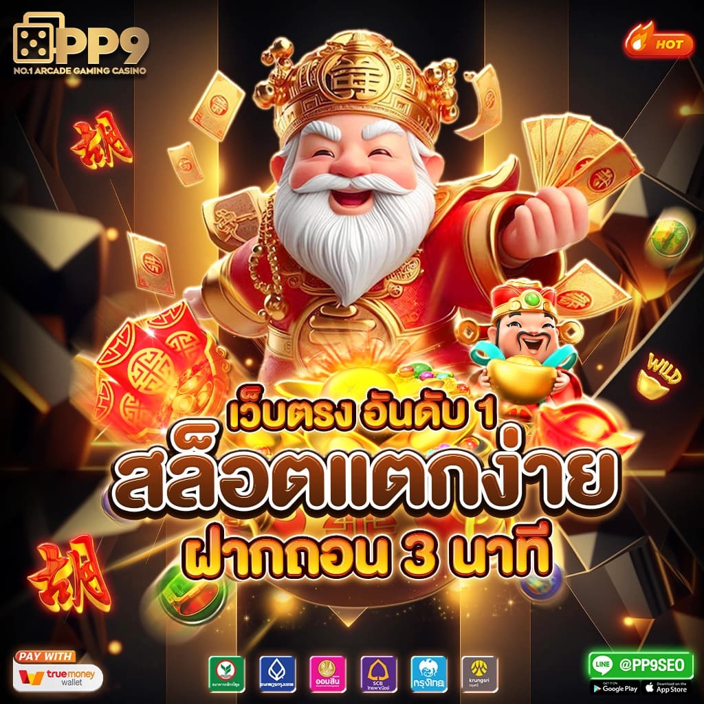 ไทยสล็อต เว็บตรง คาสิโนครบวงจร มาตรฐานสูง ปลอดภัยแน่นอน