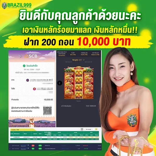 ไทเกอร์88 คาสิโนออนไลน์ เว็บตรง มาตรฐานระดับโลก ฝาก-ถอน อัตโนมัติ